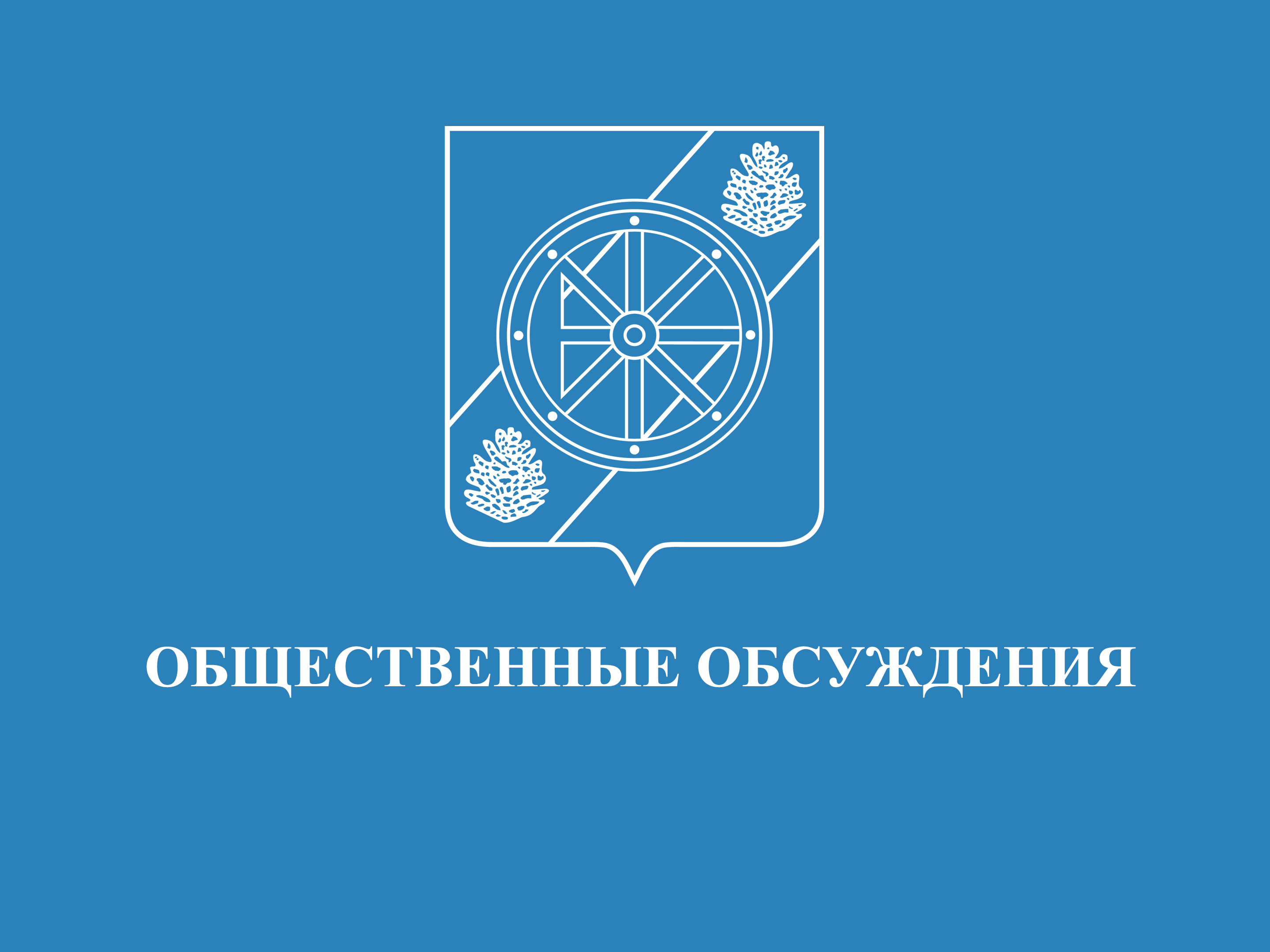О внесении изменений в муниципальную программу  «Развитие жилищного строительства в Няндомском муниципальном округе Архангельской области».