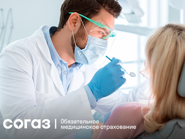 «СОГАЗ-Мед»: 10 ситуаций - 1 решение.
