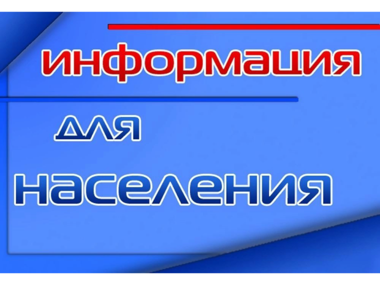 К сведению населения Няндомского округа.