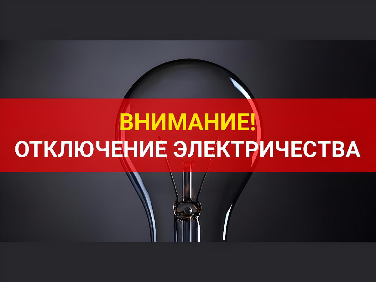 ООО «МЭСК» ОП «Няндома» информирует.