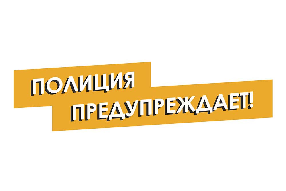 ОМВД России «Няндомский» информирует население Няндомского муниципального округа: способы мошеничества.