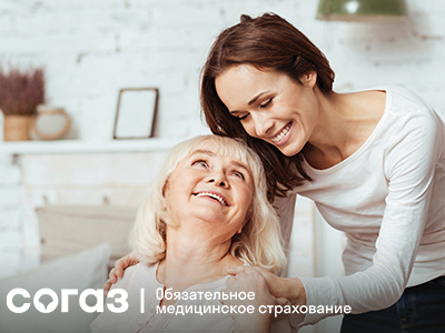 «СОГАЗ-Мед» Отговорка: «Меня с работы не отпускают» - больше не действует!.
