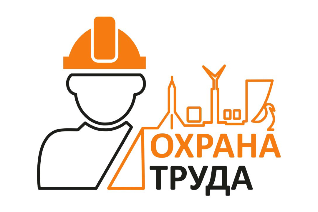 Уважаемые работодатели и специалисты по охране труда!.