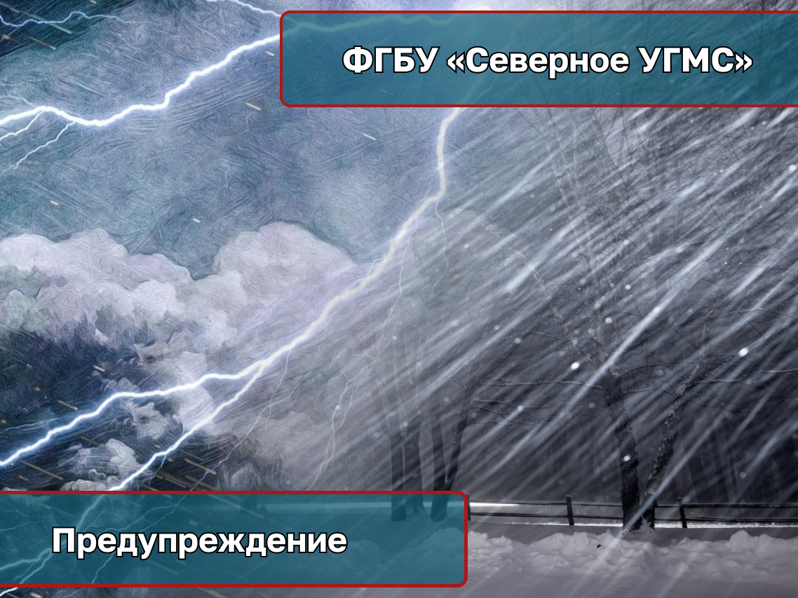 Предупреждение № 89.