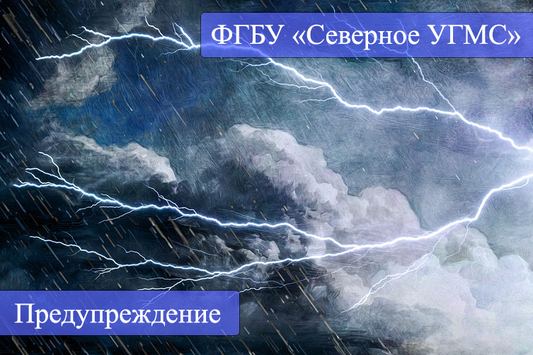 Предупреждение № 77.