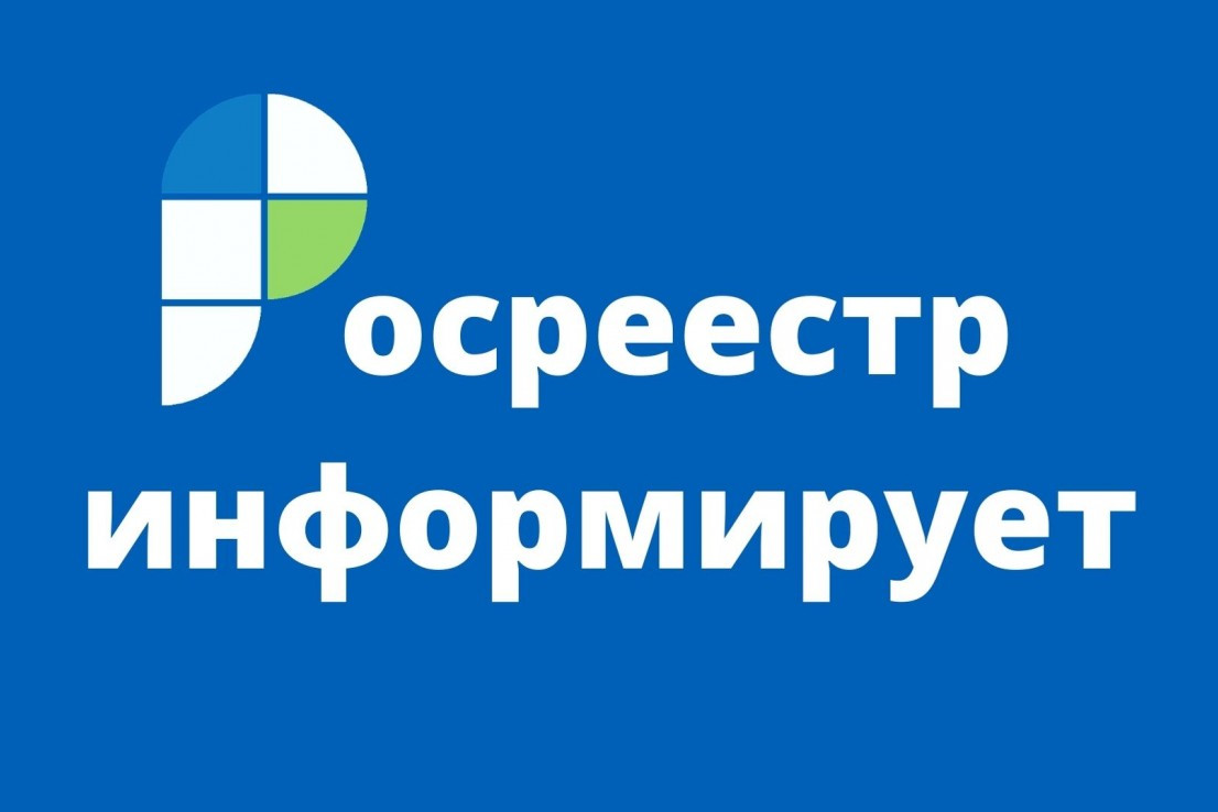 Региональный Роскадастр ответил на вопросы о кадастровой стоимости.