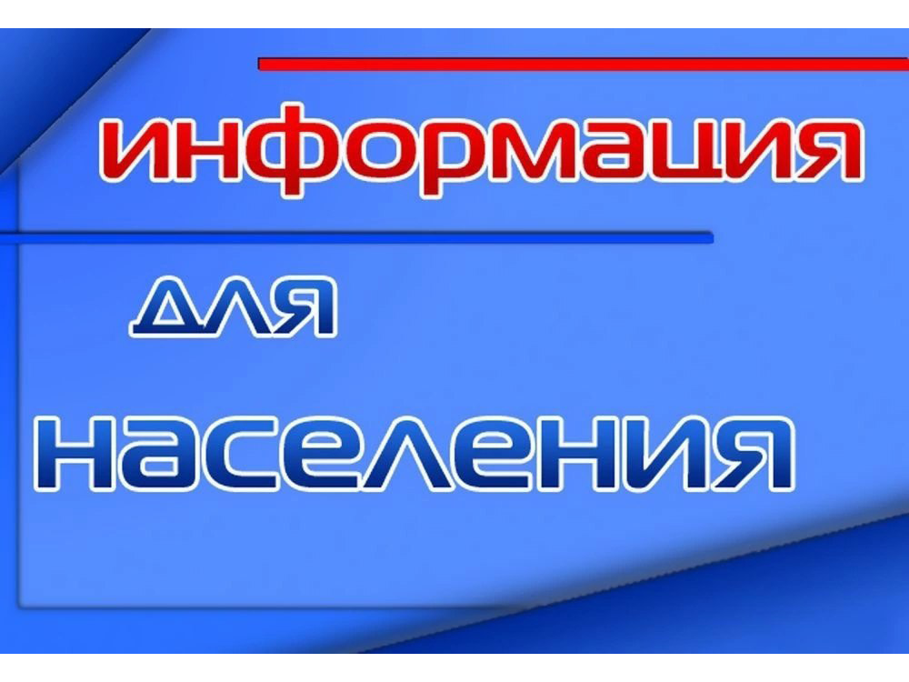 Информация о теплоснабжении.