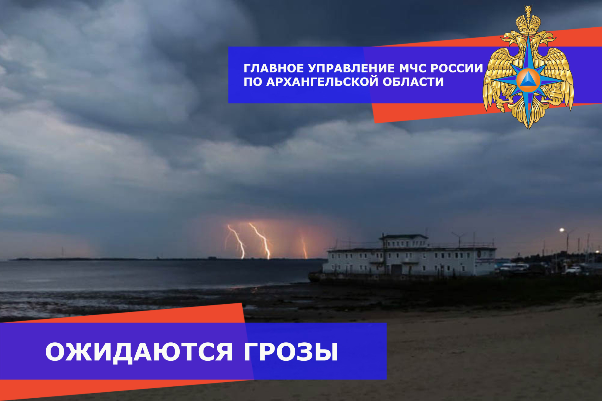 Погода в архангельске сегодня подробно