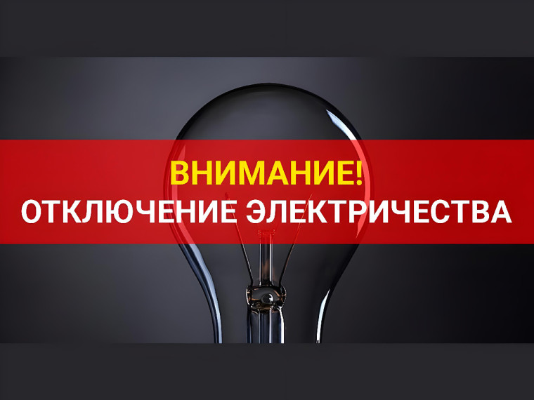 ООО «МЭСК» ОП «Няндома» информирует. ООО «МЭСК» ОП «Няндома» информирует.