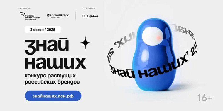 Форум «Сильные идеи для нового времени». Форум «Сильные идеи для нового времени».