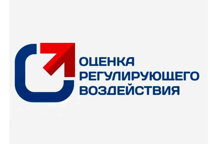 Министерством экономического развития и промышленности Архангельской области проводится процедура оценки регулирующего воздействия. Министерством экономического развития и промышленности Архангельской области проводится процедура оценки регулирующего воздействия.