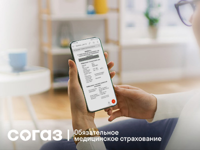 «СОГАЗ-Мед»: актуальные данные полиса ОМС – это важно. «СОГАЗ-Мед»: актуальные данные полиса ОМС – это важно.
